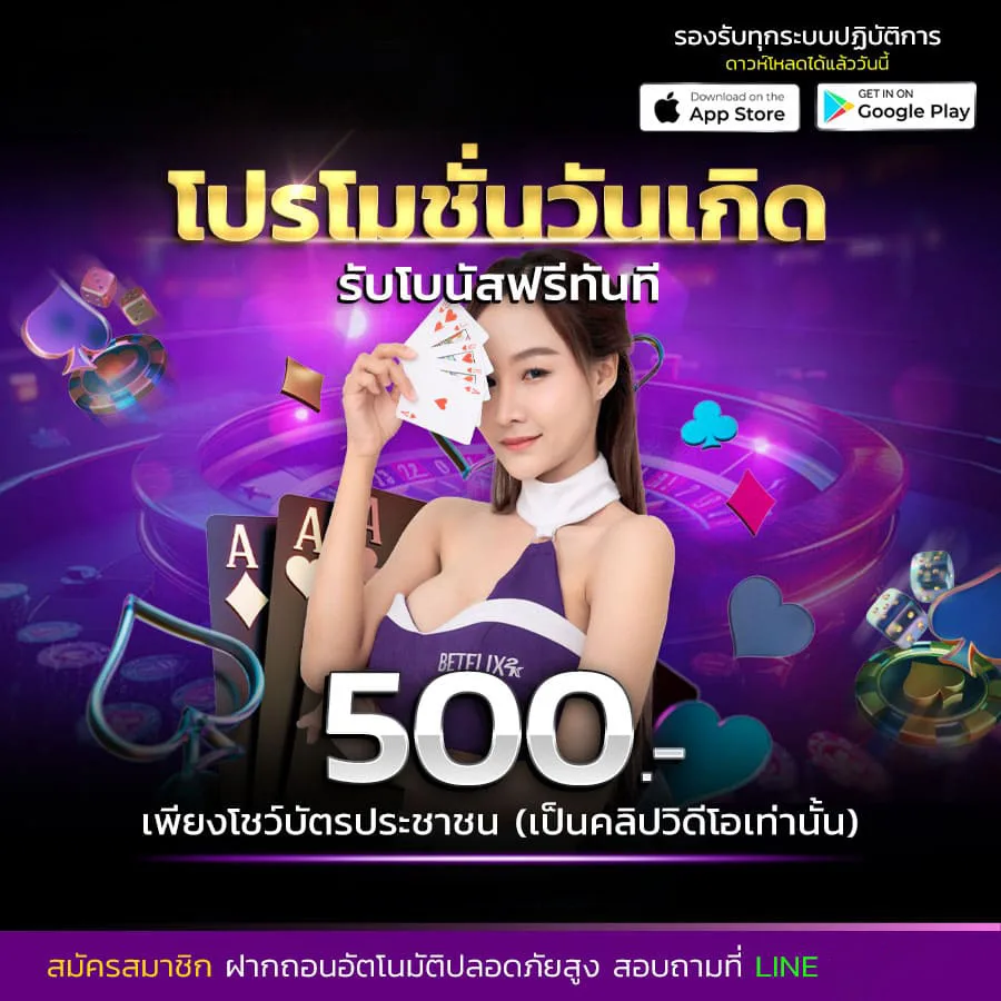 โปรโมชั่น taiwan669